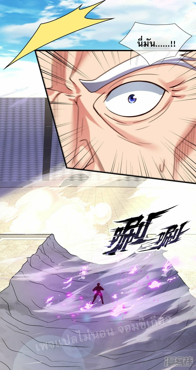 การกลับมาของเทพอสูร ตอนที่ 49 หน้า 12