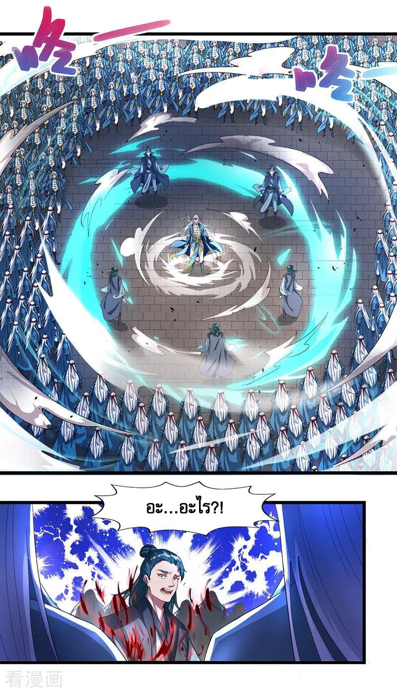 จักรพรรดิสวรรค์จุติ ตอนที่ 34 หน้า 8