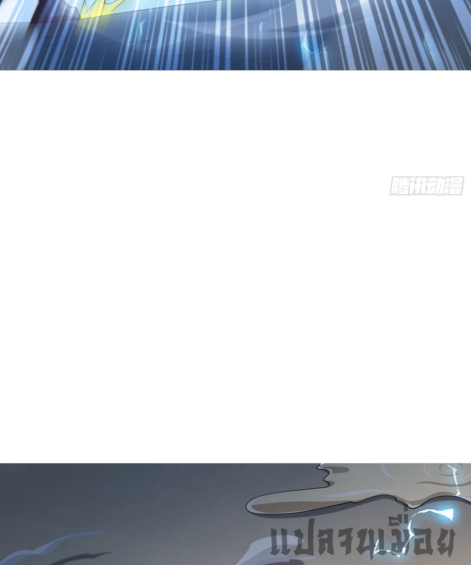 หลอมปราณ 3000 ขั้น : รับจักรพรรดินีเป็นศิษย์ ตอนที่ 3 หน้า 48