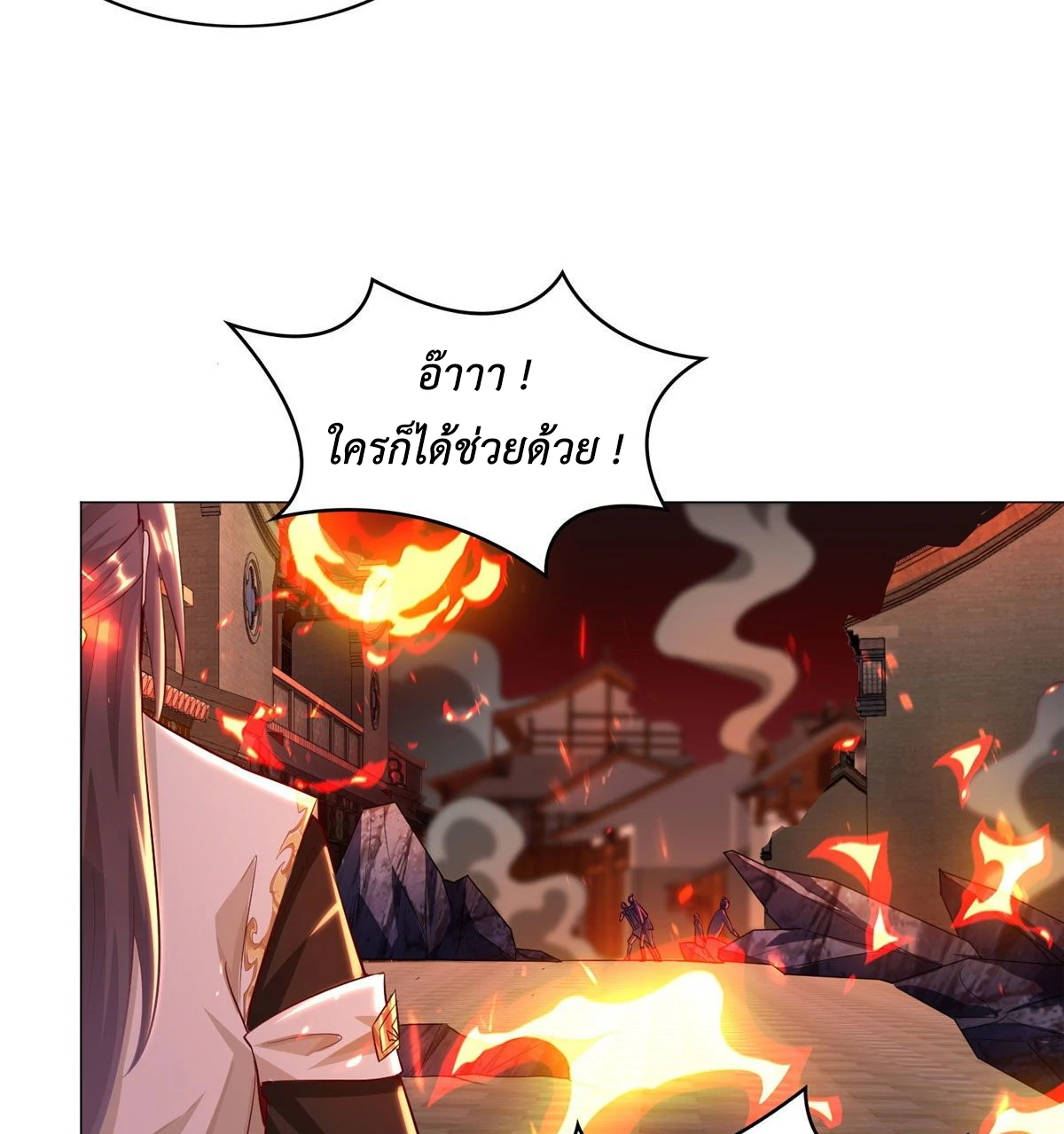 (ชนจีน) Dragon Master (จูหมิง นักรบเซียนมังกร) ตอนที่ 37 หน้า 33