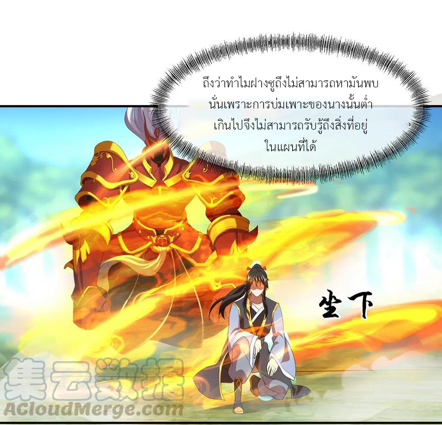 peerless battle spirit ตอนที่ 18 หน้า 5