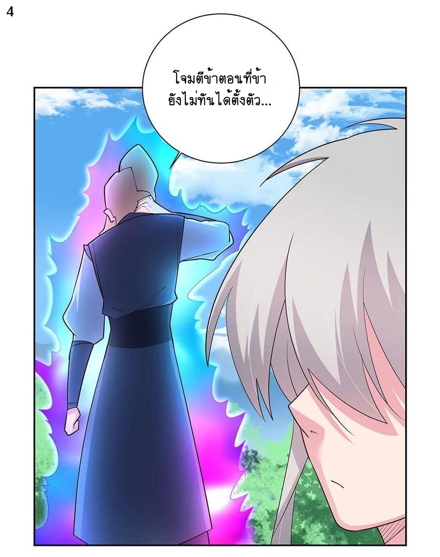 Above All Gods เทพยุทธเหนือเทวะ ตอนที่ 80 หน้า 5