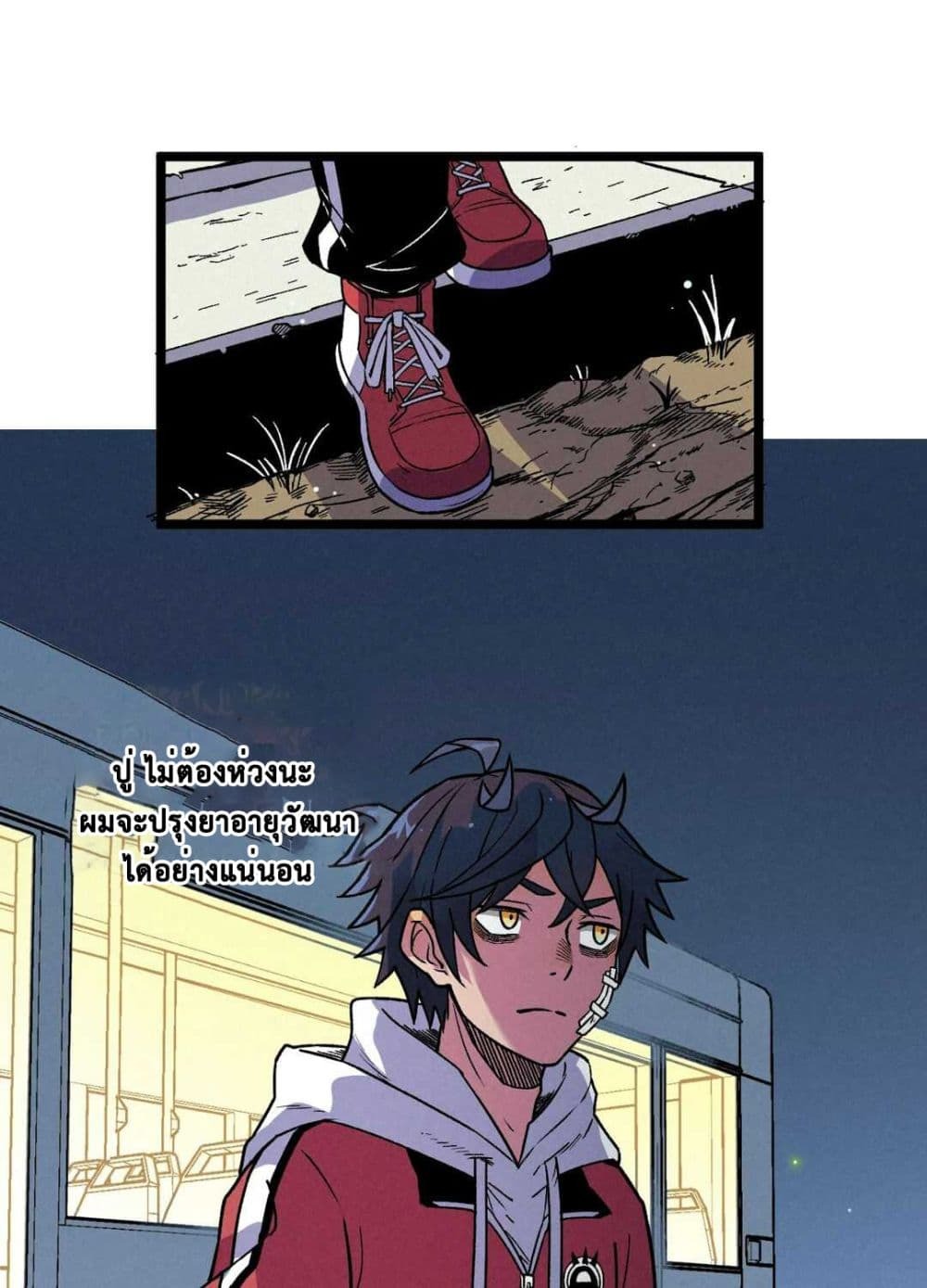 The Strong, The Few, True Cultivators on Campus : วิทยาเขตผู้ฝึกฝนวิญญาณที่แท้จริง ตอนที่ 12 หน้า 8