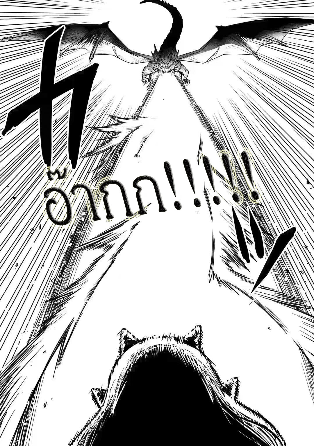 Yuusha Party Wo Tsuihosareta Ore kara Sudattekureta you de ureshii.nanode Dai Seijo,Omae ni Ottekorarete wa Komaru no daga? ตอนที่ 8 หน้า 13