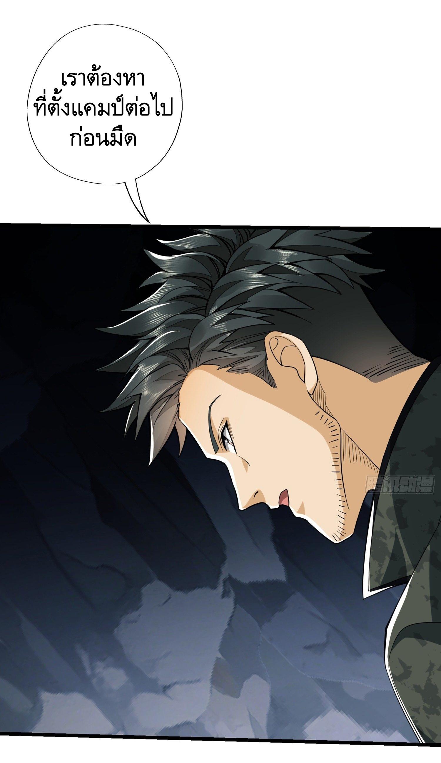 THE FIRST ORDER ตอนที่ 30 หน้า 14