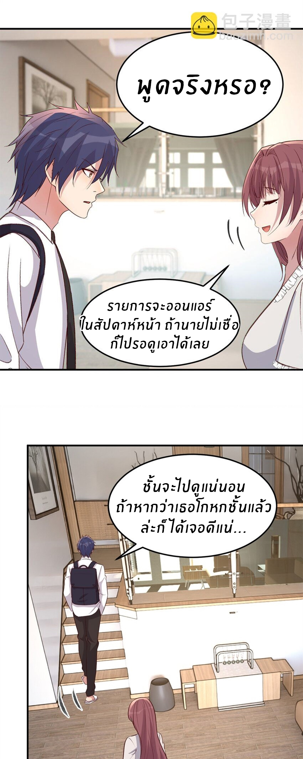 พี่สาวอยากเล่นคุณ ตอนที่ 208 หน้า 17