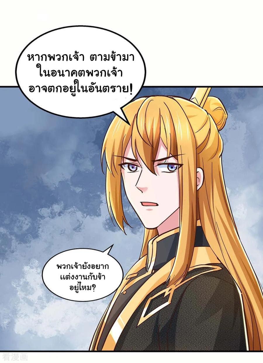 ระบบโครตเกรียน คะแนนล้านล้าน (ฮาเร็ม) ตอนที่ 96 หน้า 14