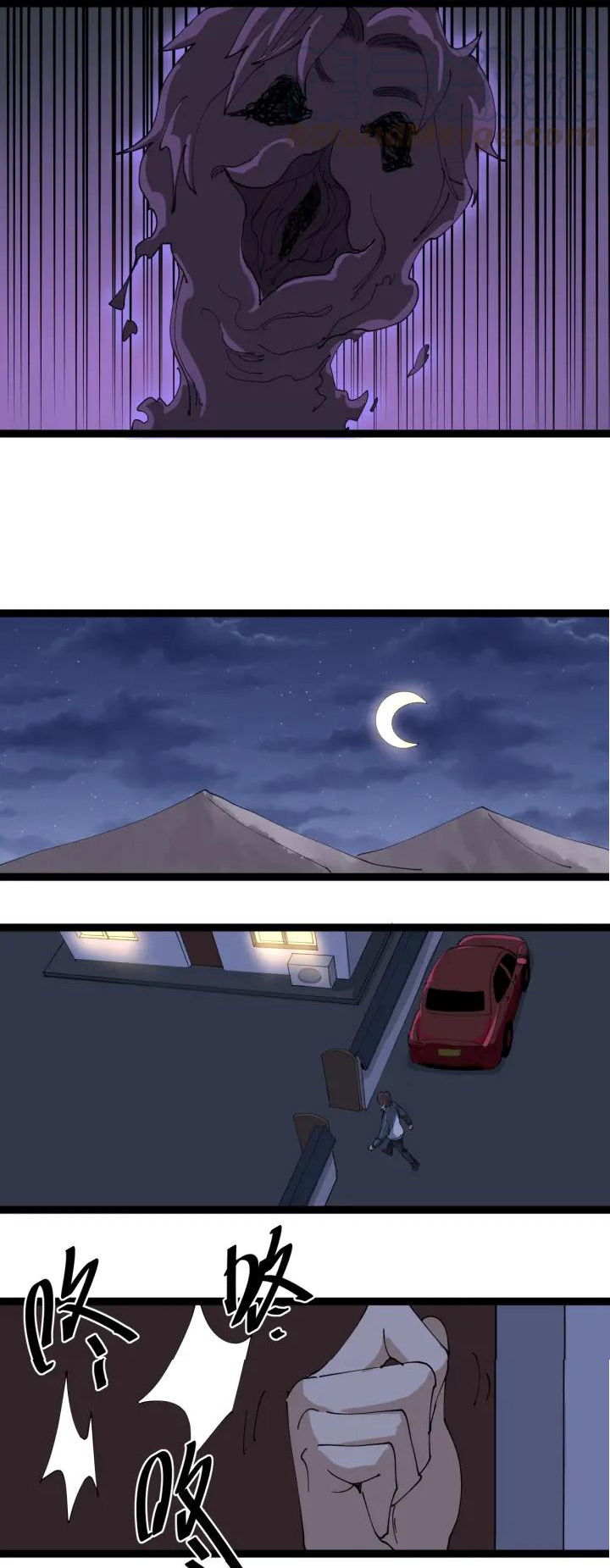 หมอเกรียนเซียนพิษ ตอนที่ 22 หน้า 70