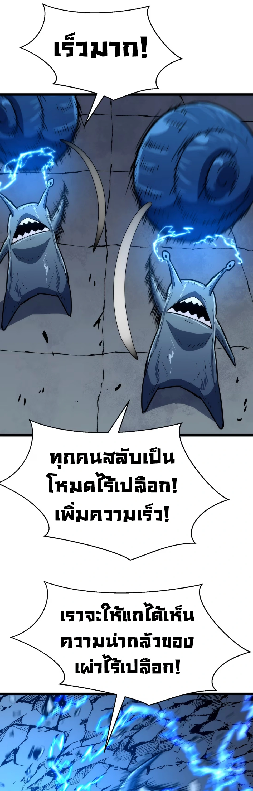 [ชน] การผงาดของราชาเห็ด - Rise of the Mushroom King ตอนที่ 6 หน้า 27