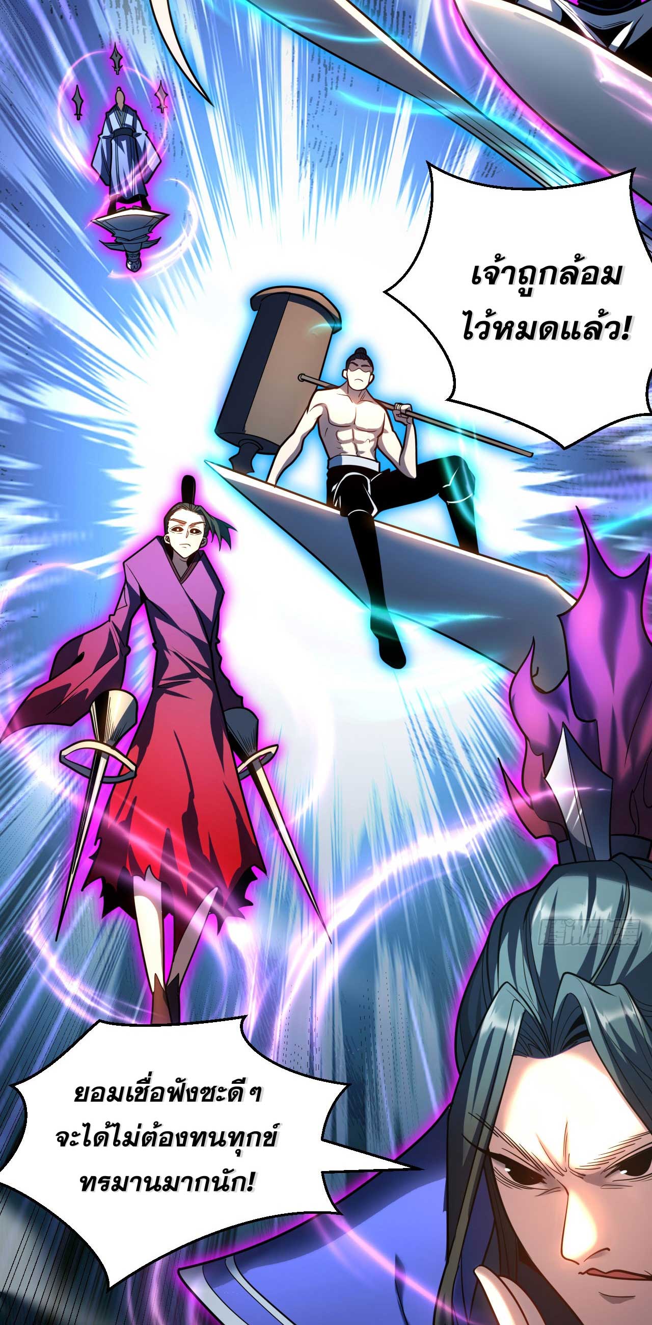 My Disciples Cultivate, While I Slack Off!  ศิษย์ของข้าฝกฝน ส่วนข้าขี้เกียจ ตอนที่ 30 หน้า 28