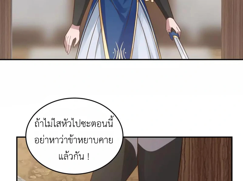 Chaos Alchemist (วิบัติการณ์เทพเซียนโอสถ) ตอนที่ 122 หน้า 17