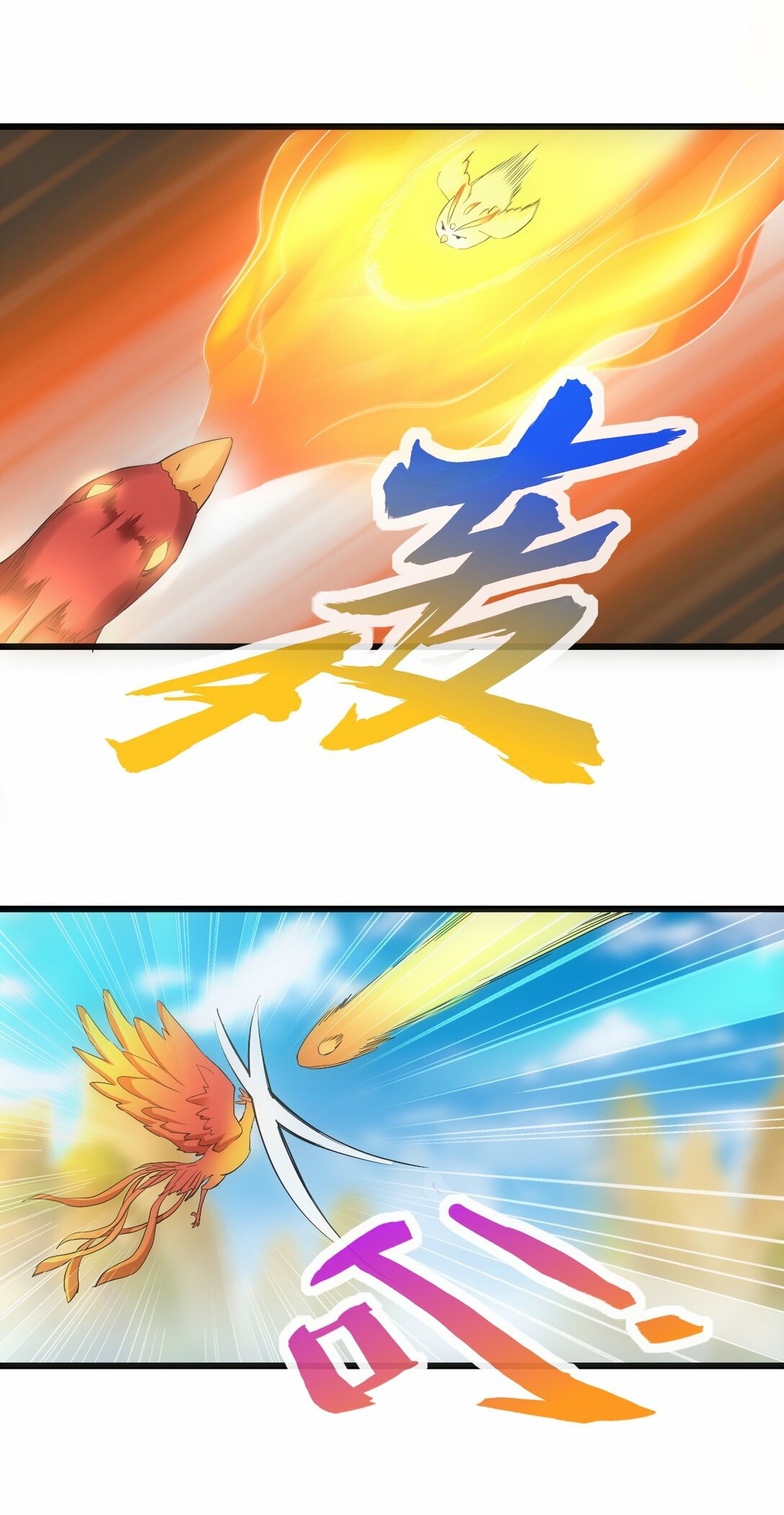 มหาเทพเอกะหมื่นบรรพกาล (จบ) ตอนที่ 81 หน้า 19