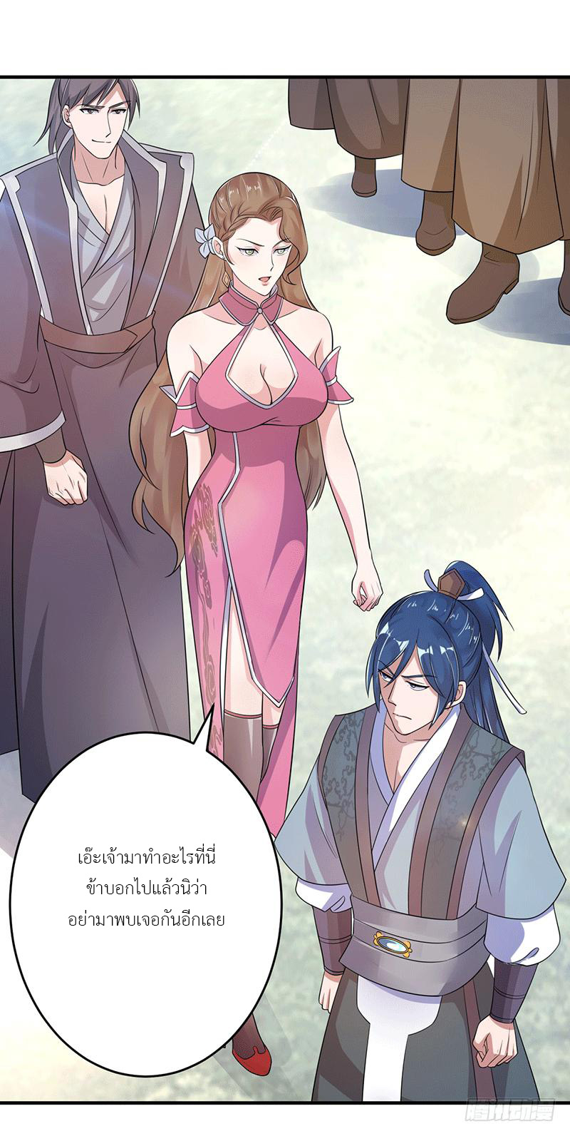Peerless Scripture of Chaos ตอนที่ 3 หน้า 8