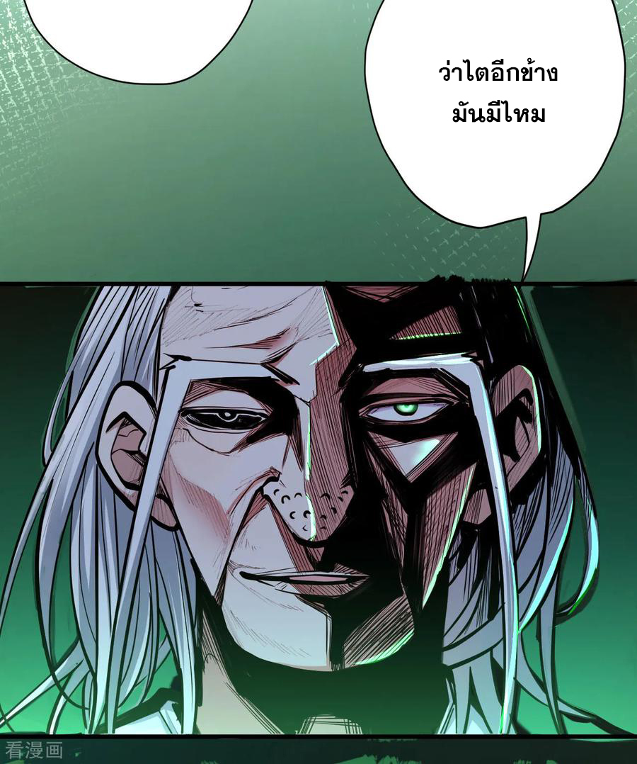 The Strongest Golden Kidney System ตอนที่ 51 หน้า 32