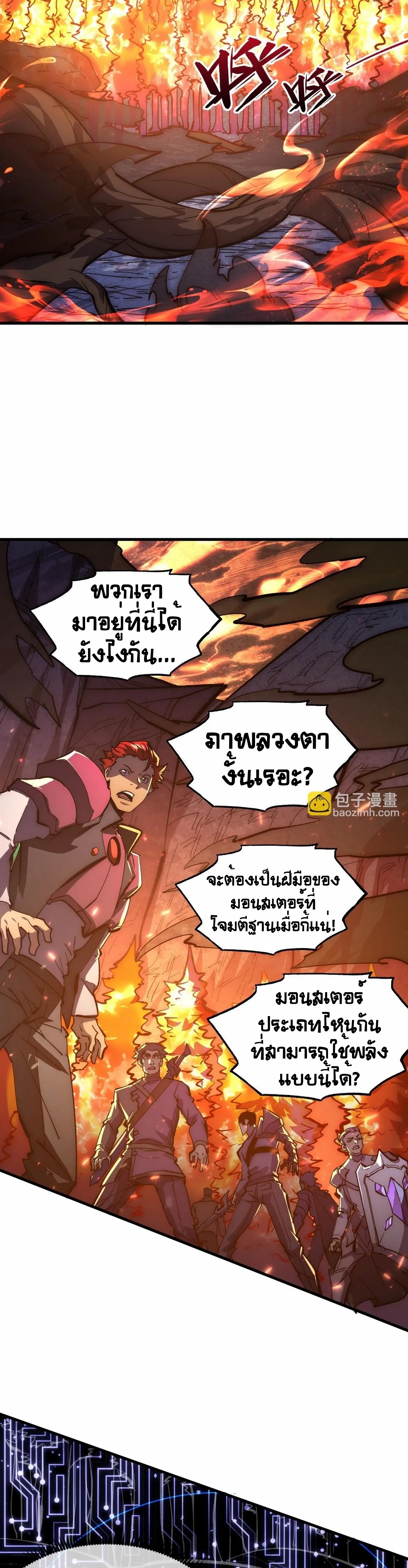 Rise From The Rubble |  เศษซากวันสิ้นโลก ตอนที่ 207 หน้า 2