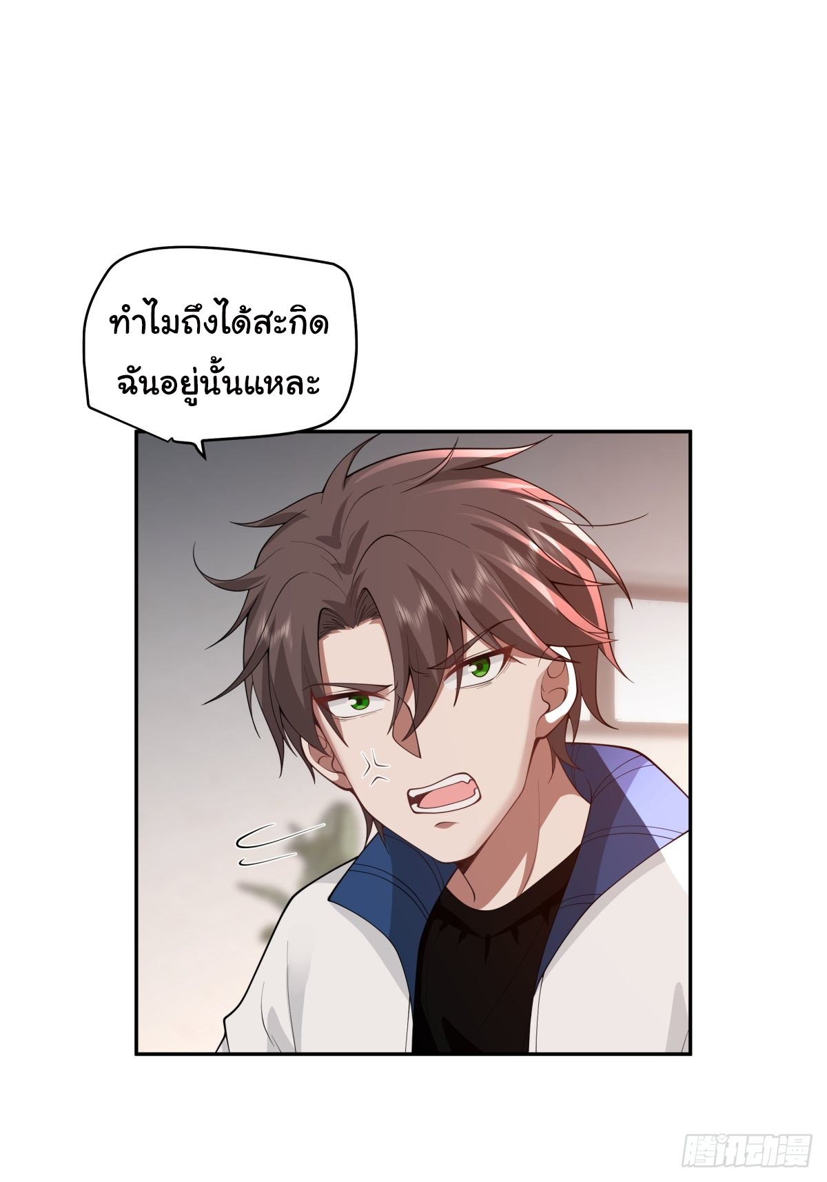 ผมไม่ได้อยากกลับมาเกิดใหม่เลยจริงๆ ตอนที่ 39 หน้า 5