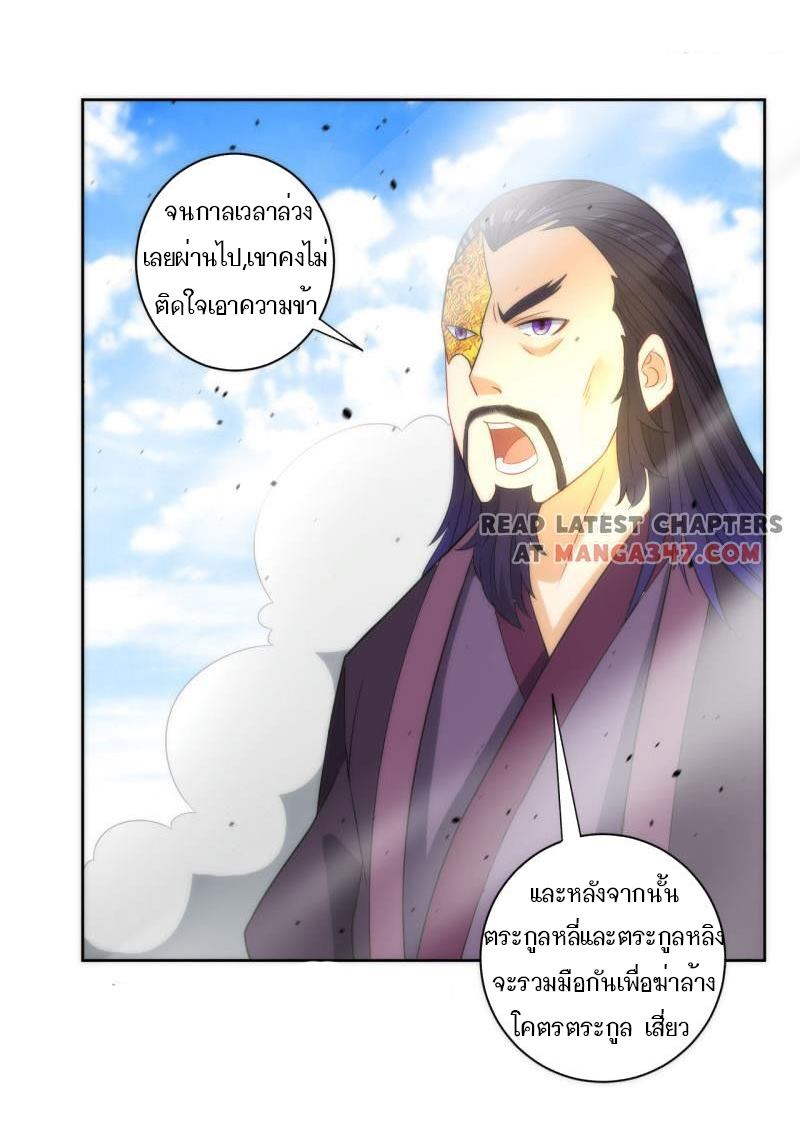 ข้ารับใช้ชั้นหนึ่ง ตอนที่ 49 หน้า 13