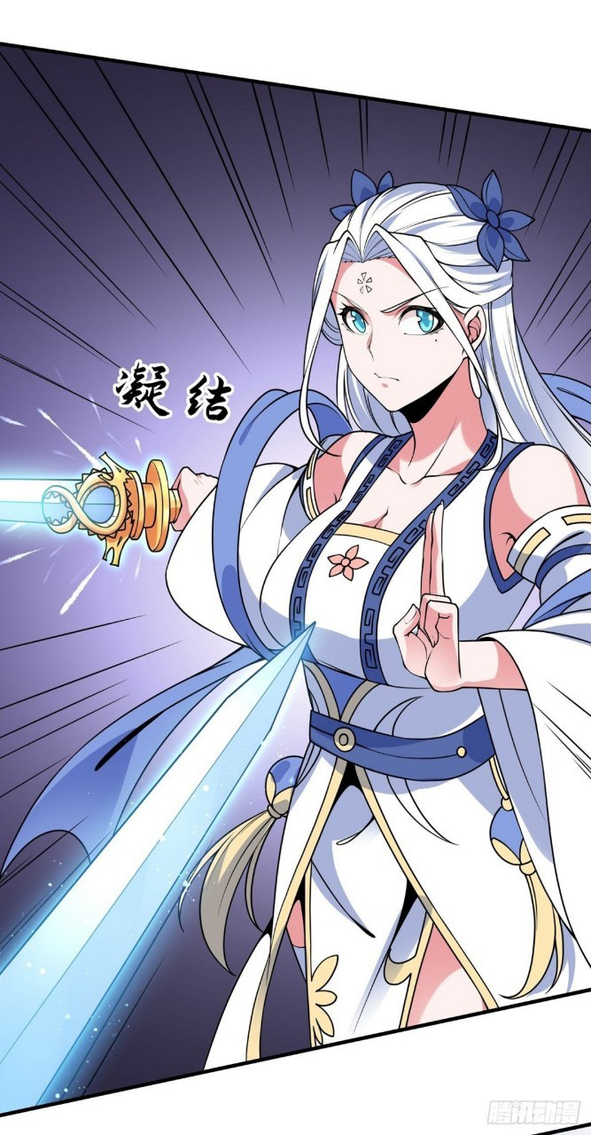 ฮาเร็มพระเอกเทพค้อนสายฟ้า ตอนที่ 18 หน้า 13