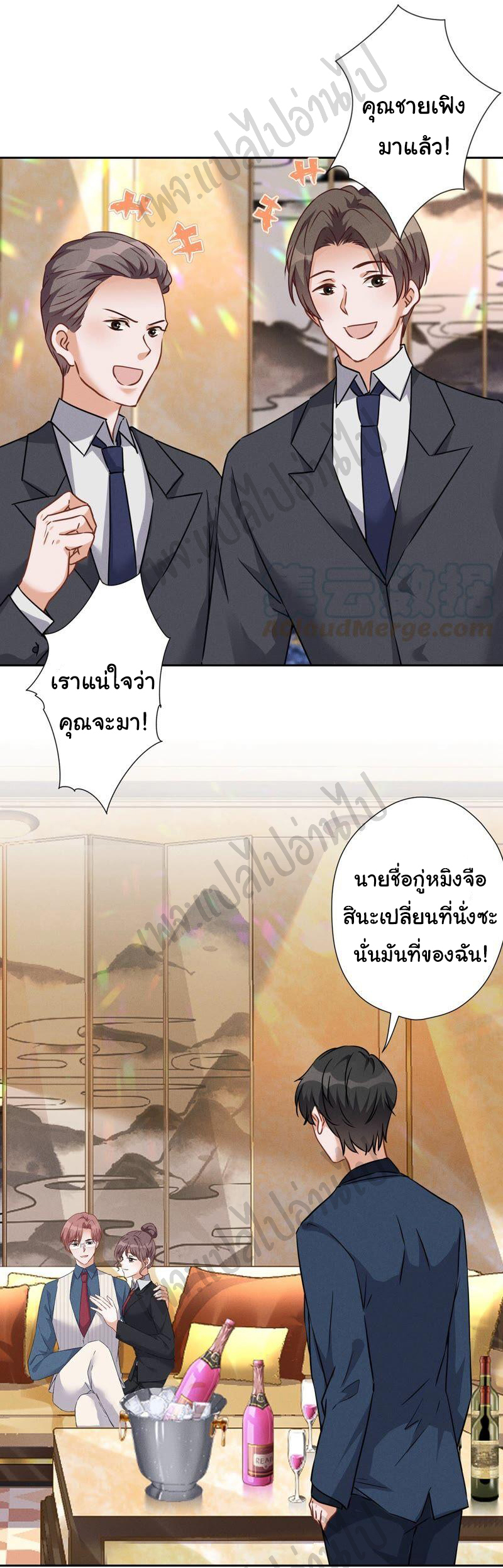 Lu Feng is the best son-in-law สุดยอดลูกเขย "ลู่เฟิง" ตอนที่ 99 หน้า 18