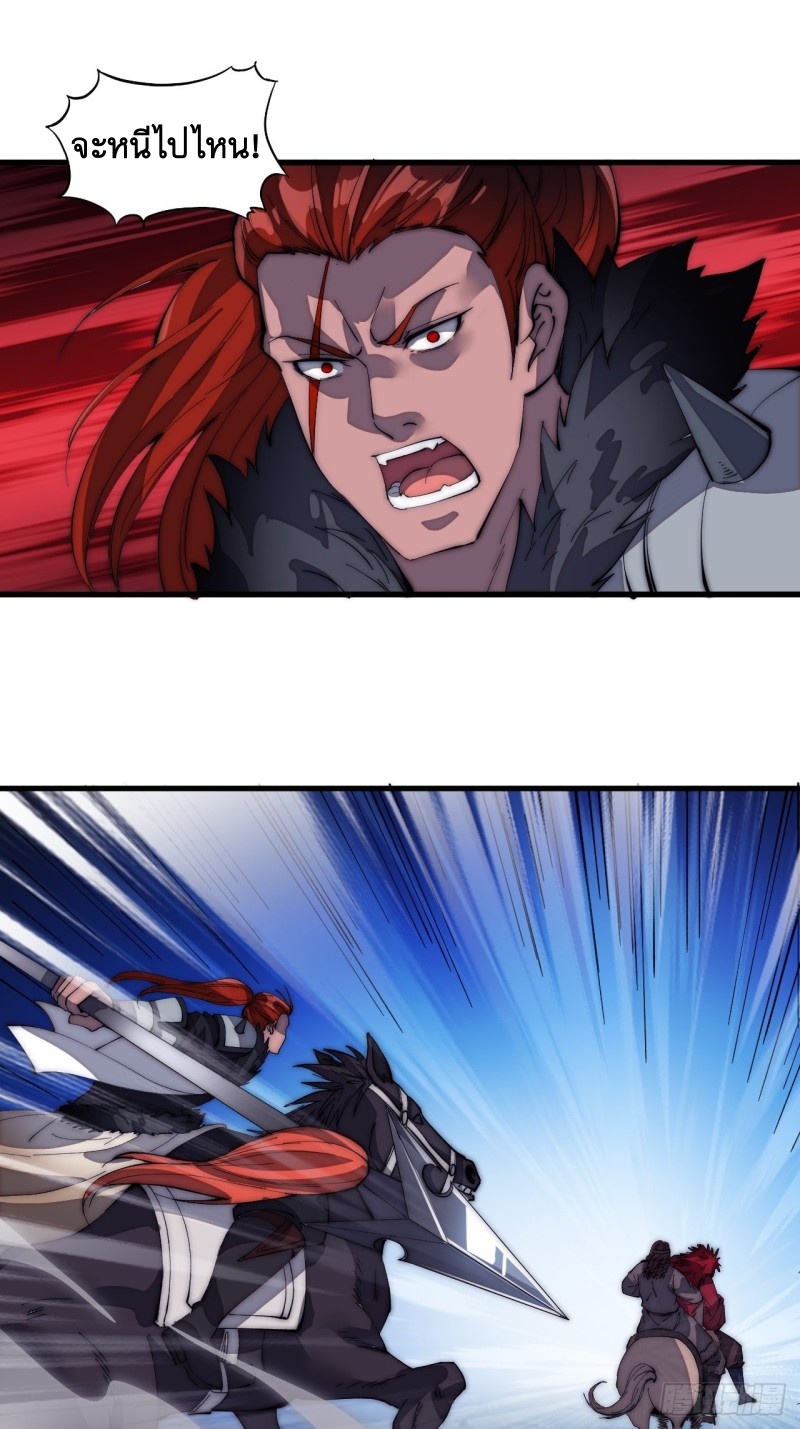 Starting a Mountain ตอนที่ 142 หน้า 24