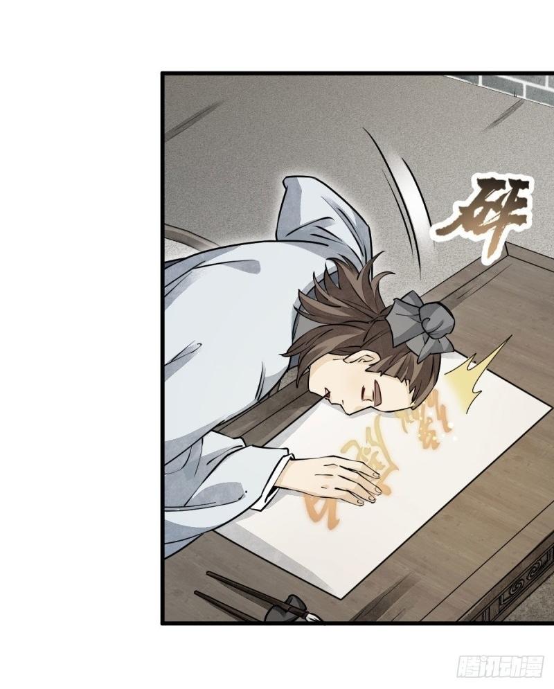 Lan Ke Qi Yuan ตอนที่ 96 หน้า 5