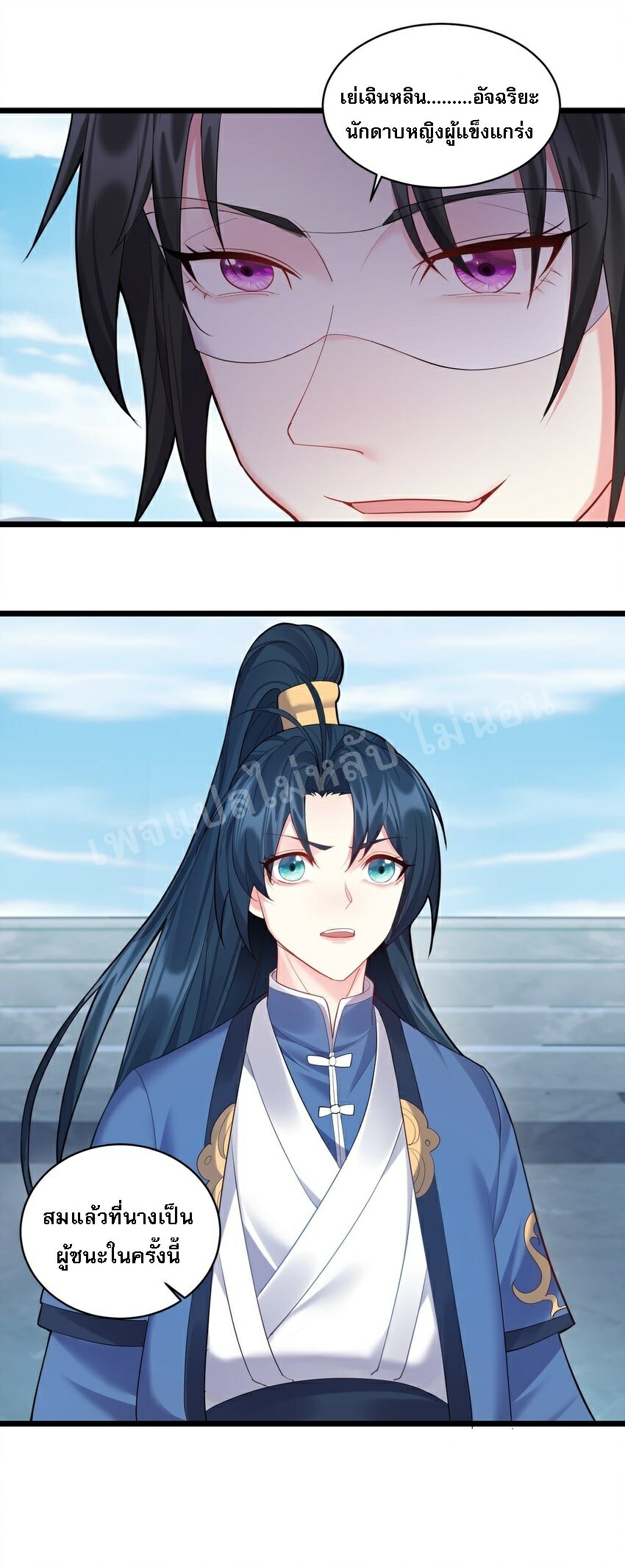 ดันเกิดใหม่เป็นสุดยอดวายร้ายหมายเลขหนึ่ง ตอนที่ 57 หน้า 6