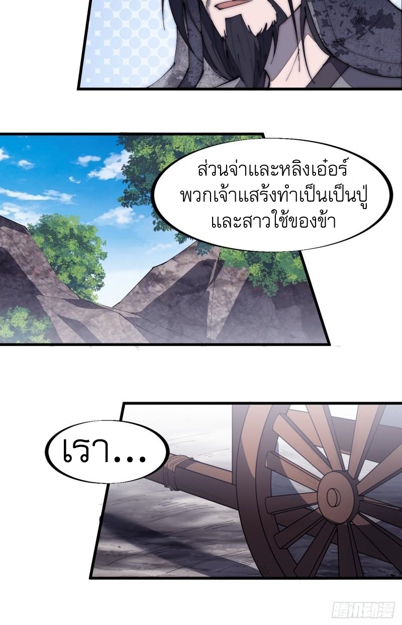 Starting a Mountain ตอนที่ 183 หน้า 17