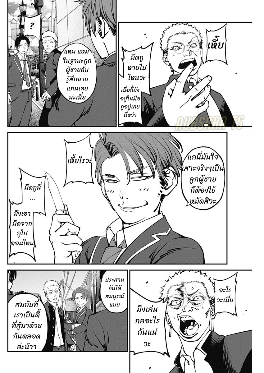 เมื่อโลกนี้อัปเดต ตอนที่ 3 หน้า 16