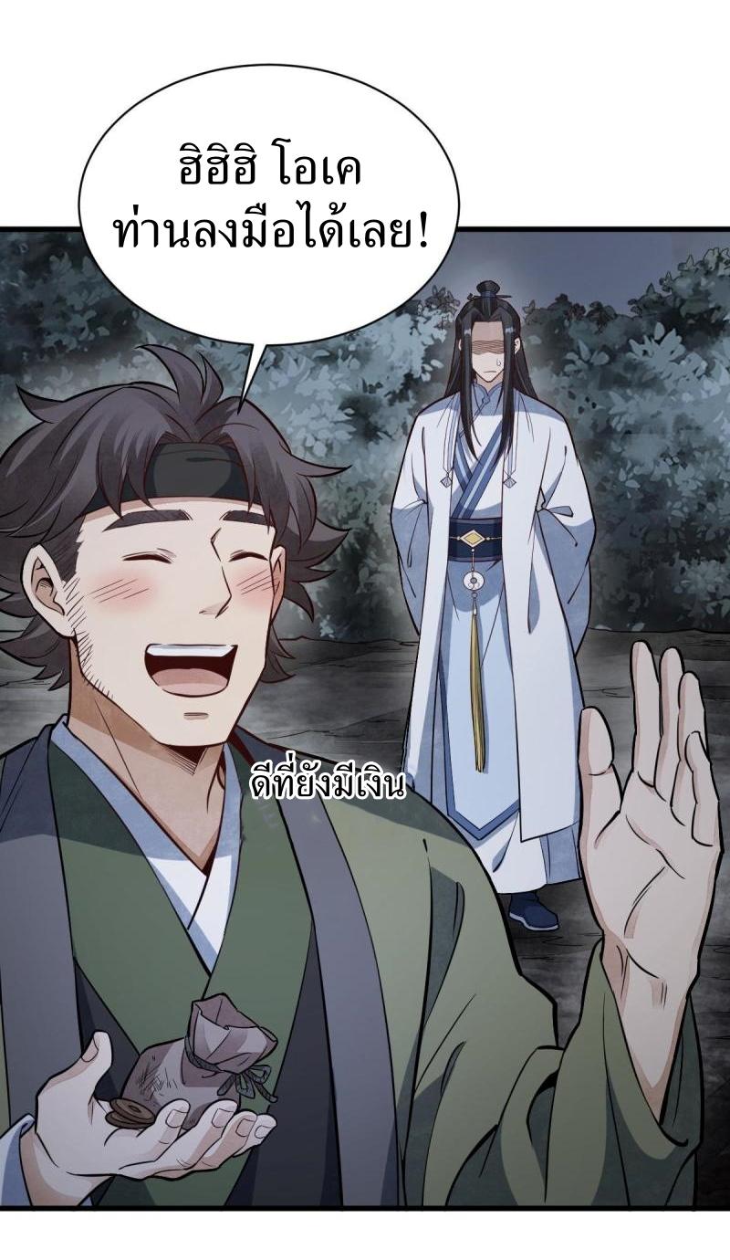 Lan Ke Qi Yuan ตอนที่ 177 หน้า 9