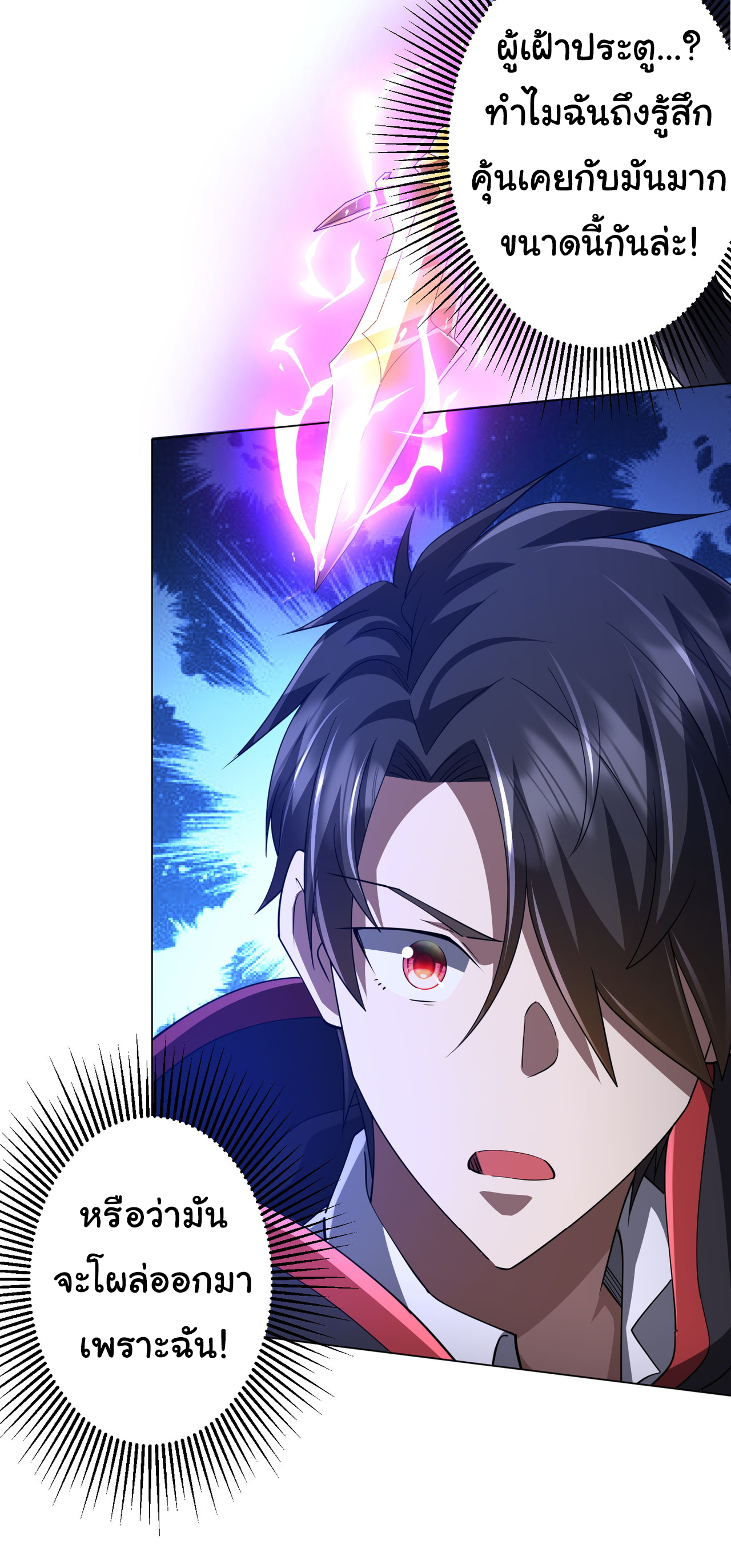 Start with trillions of coins ตอนที่ 79 หน้า 30