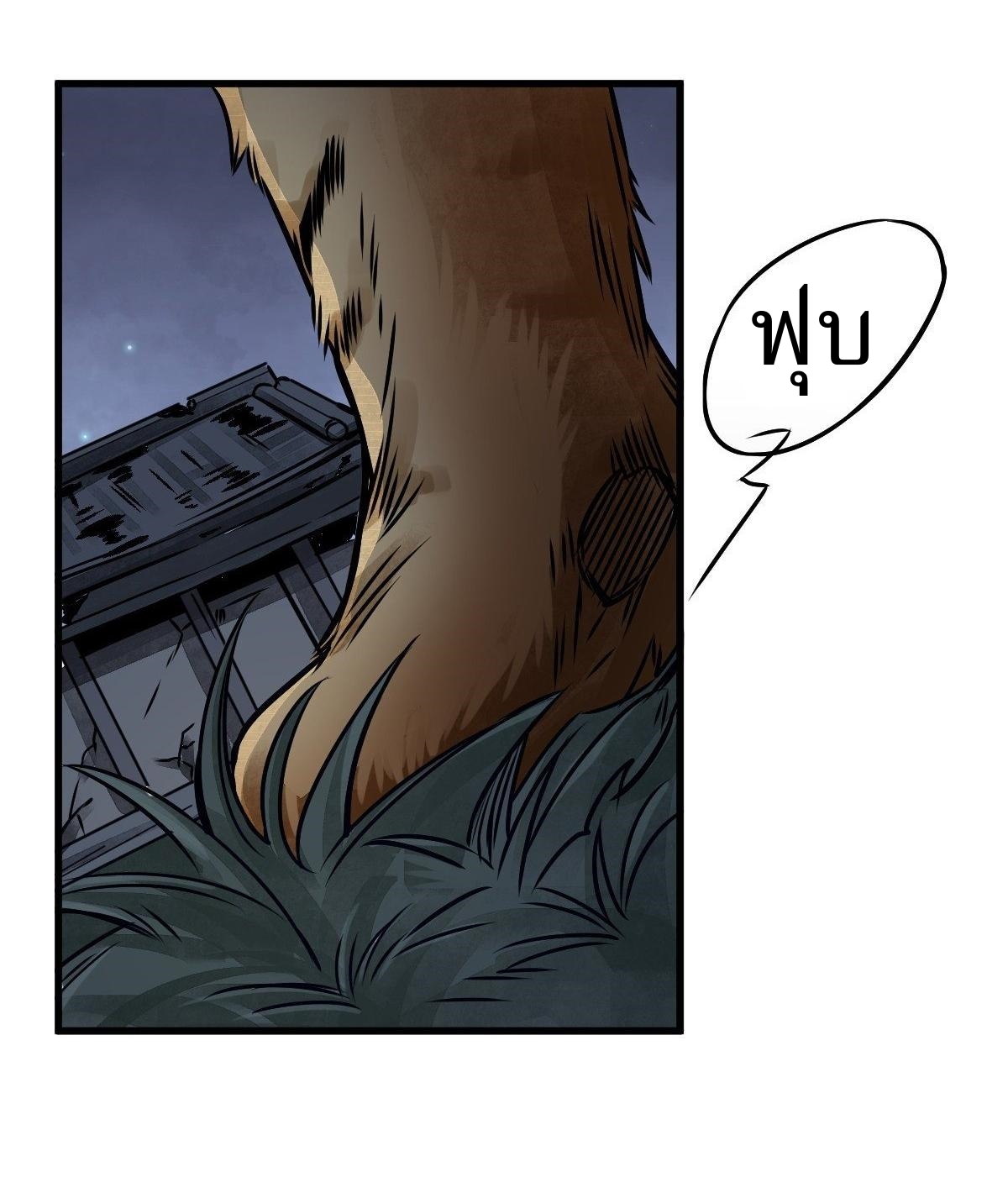 Lan Ke Qi Yuan ตอนที่ 3 หน้า 41