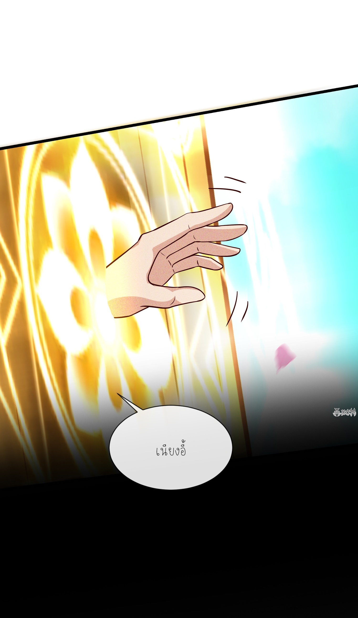 กลับมีพลังพระเจ้าสูงสุด ตอนที่ 10 หน้า 5