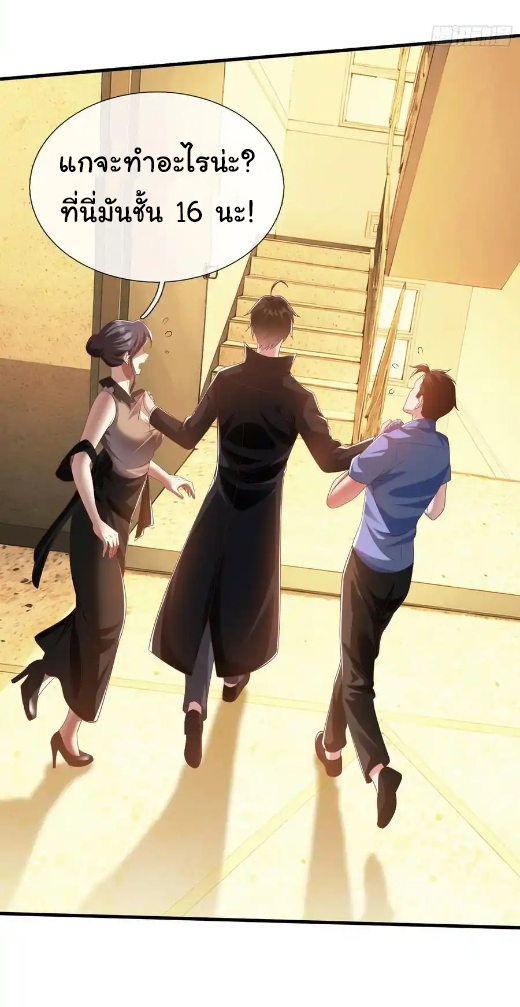 The god of war is reborn to avenge ตอนที่ 118 หน้า 25