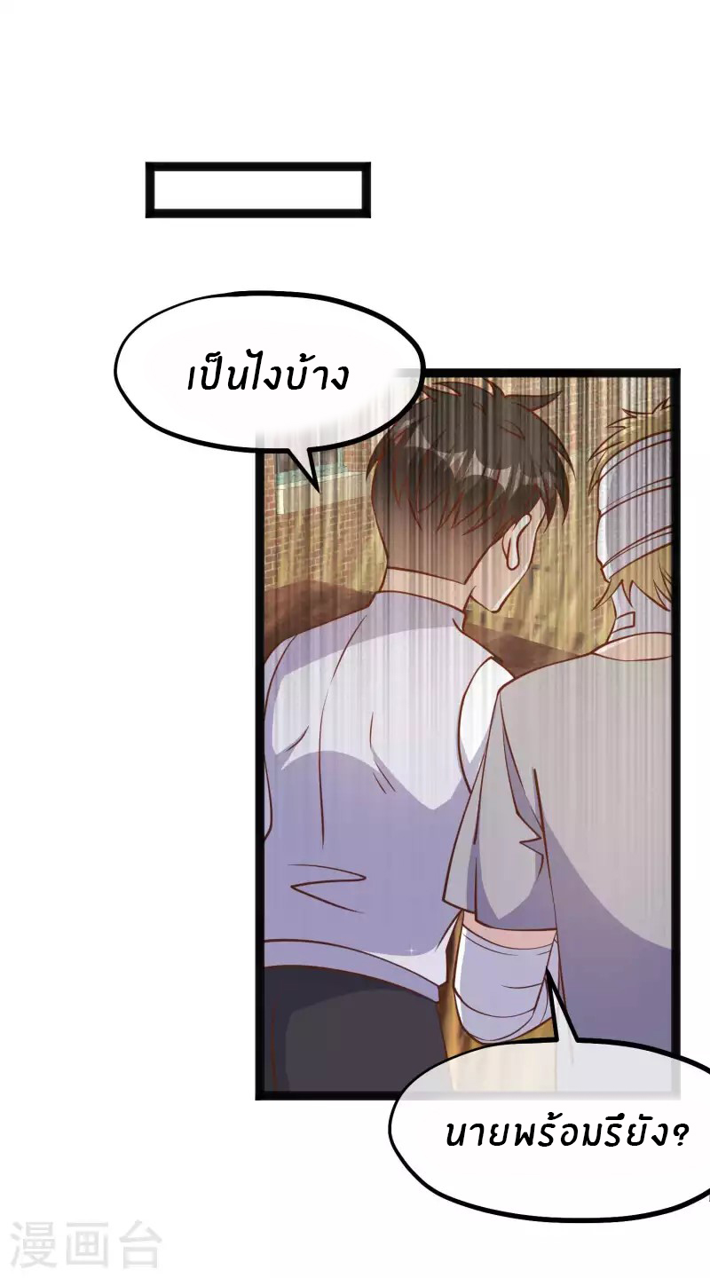 God Fisherman ตอนที่ 160 หน้า 27