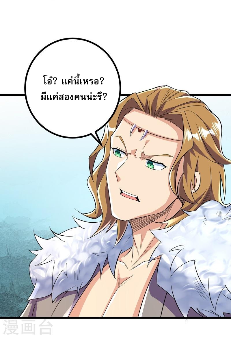 ผู้ขัดเกลาร่างกายที่แข็งแกร่งที่สุดในประวัติศาสตร์ ตอนที่ 52 หน้า 31