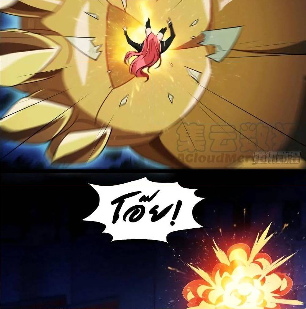 High energy strikes ตอนที่ 23 หน้า 16