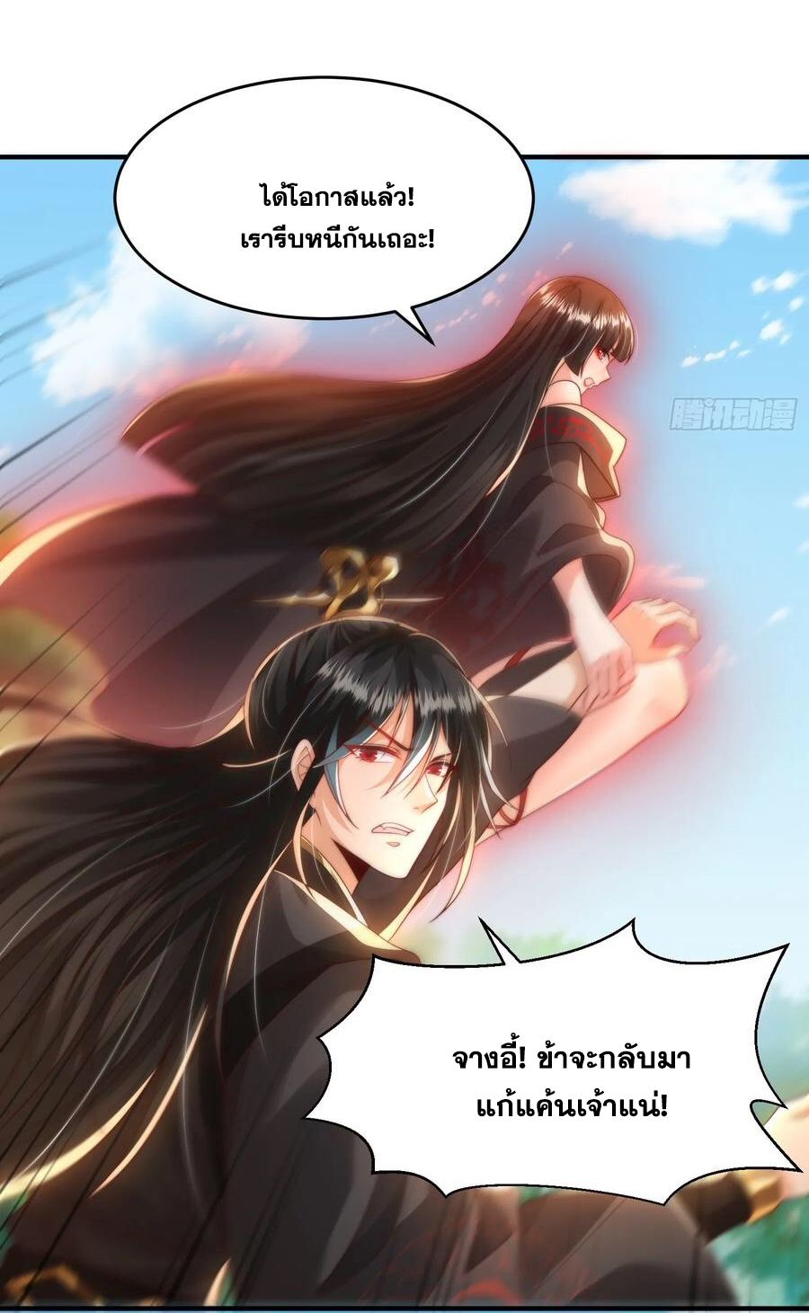 พิชิตใจท่านอาจารย์หญิงผู้งดงาม (ทันจีน) ตอนที่ 23 หน้า 37