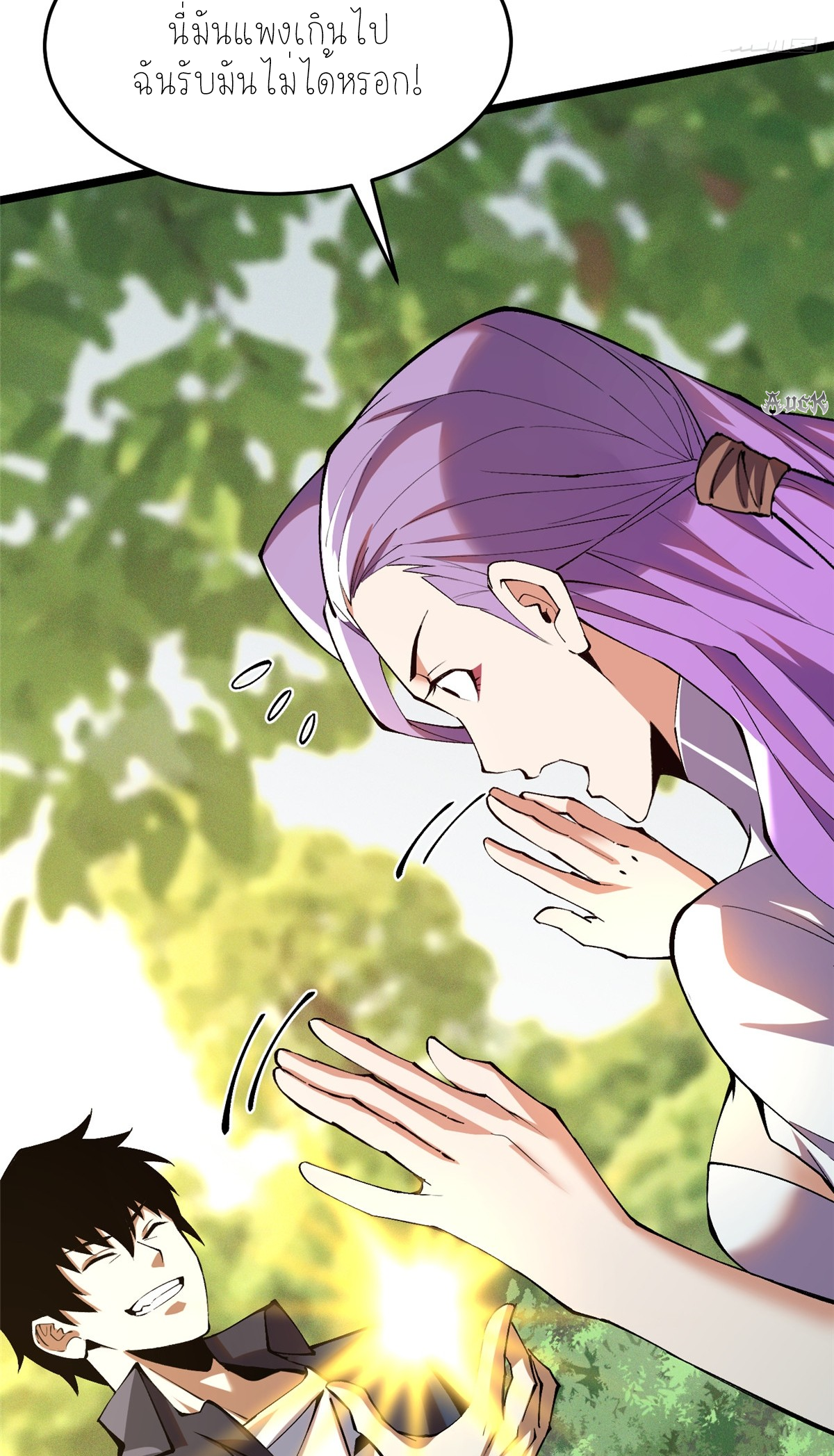 ไม่อยากเรียนทักษะ แห่งคำสาปเลย! ตอนที่ 14 หน้า 23