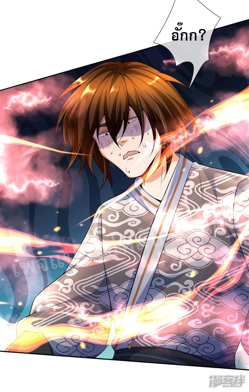 |.สุดยอดระบบเจ้าราชันย์ปีศาจ ตอนที่ 58 หน้า 5