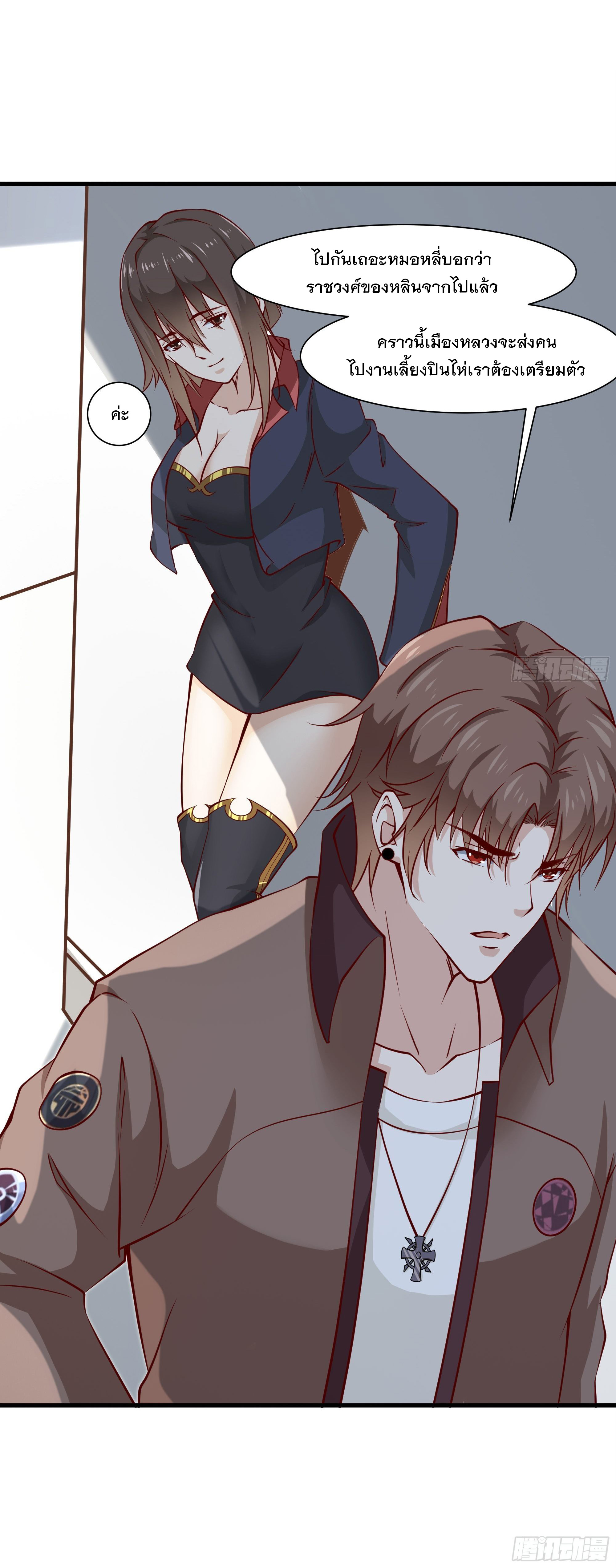 พ่อของฉันเป็นเทพสงครามที่แข็งแกร่งที่สุด ตอนที่ 33 หน้า 33