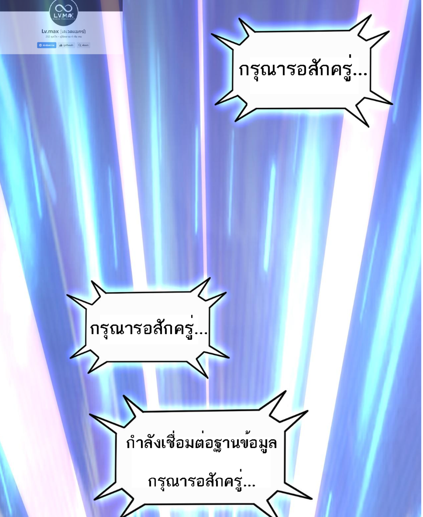 Rise of The Cheat User ตอนที่ 4 หน้า 6