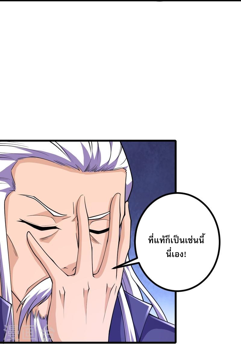 ผู้ขัดเกลาร่างกายที่แข็งแกร่งที่สุดในประวัติศาสตร์ ตอนที่ 34 หน้า 28