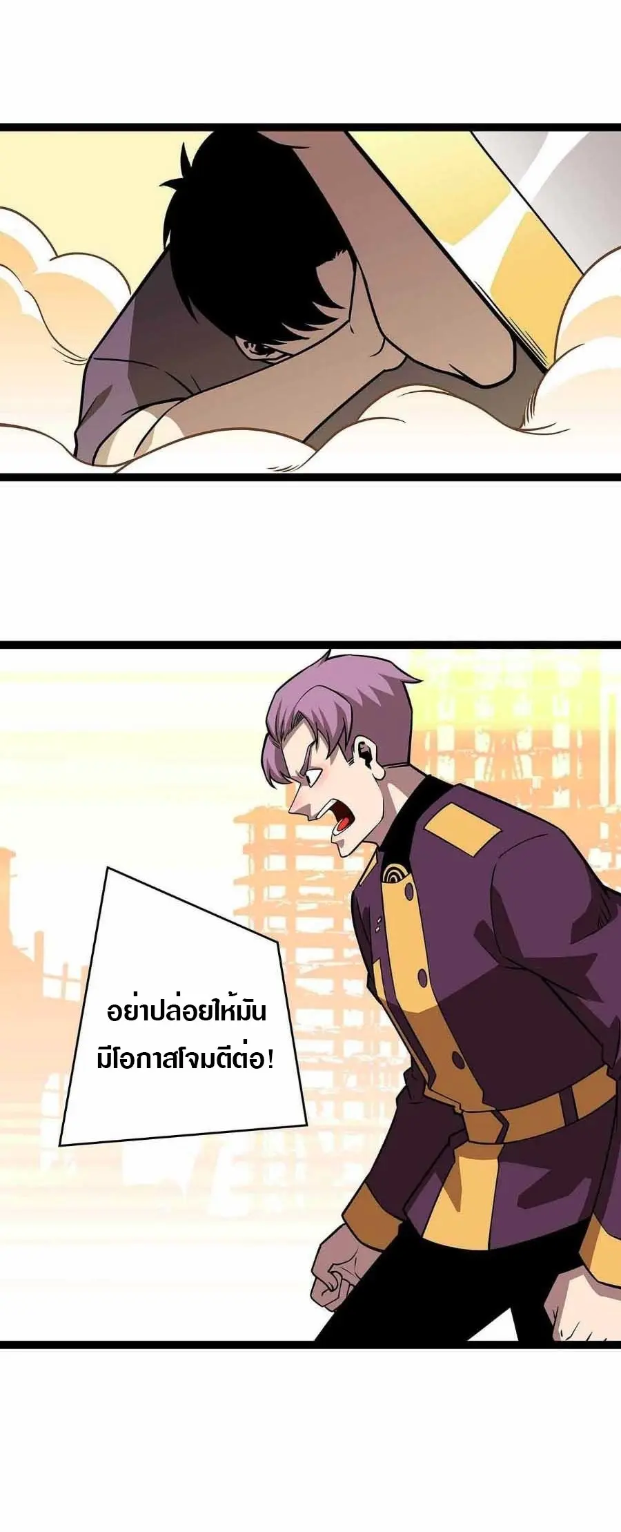 [จบ] เริ่มต้นใหม่ด้วยการเล่นเกมอย่างจริงจัง - It All Starts With Playing Game Seriously ตอนที่ 78 หน้า 15