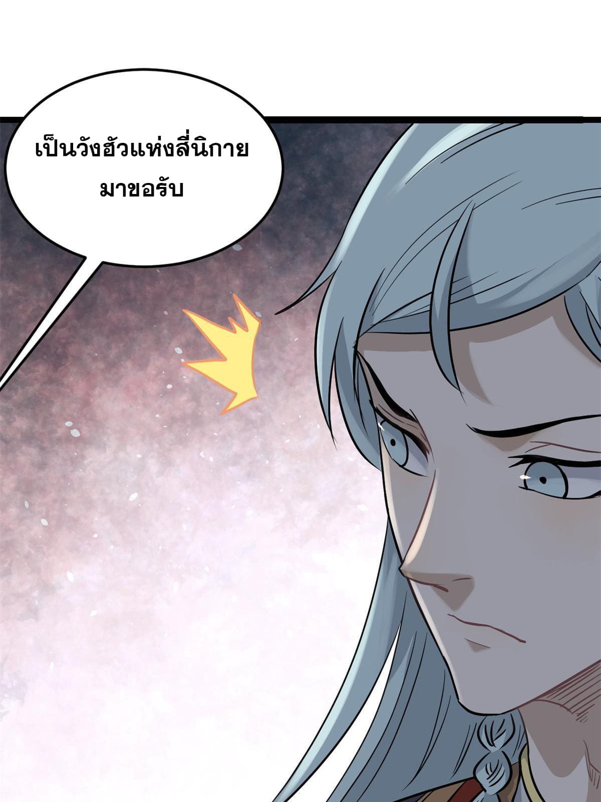 นิกายที่แข็งแกร่งที่สุด (ทันจีน) ตอนที่ 124 หน้า 40