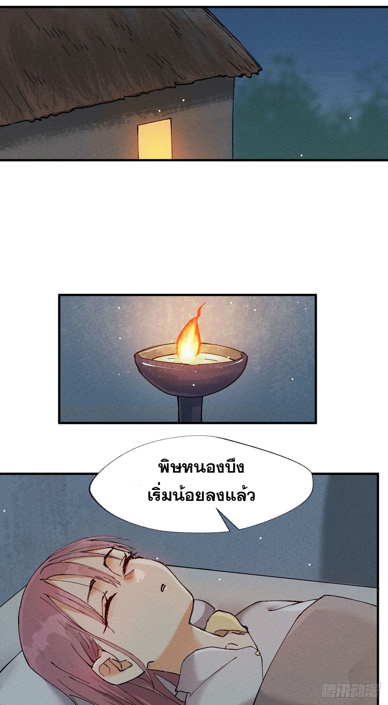 ระบบพัฒนาสุดแข็งแกร่ง ตอนที่ 27 หน้า 27