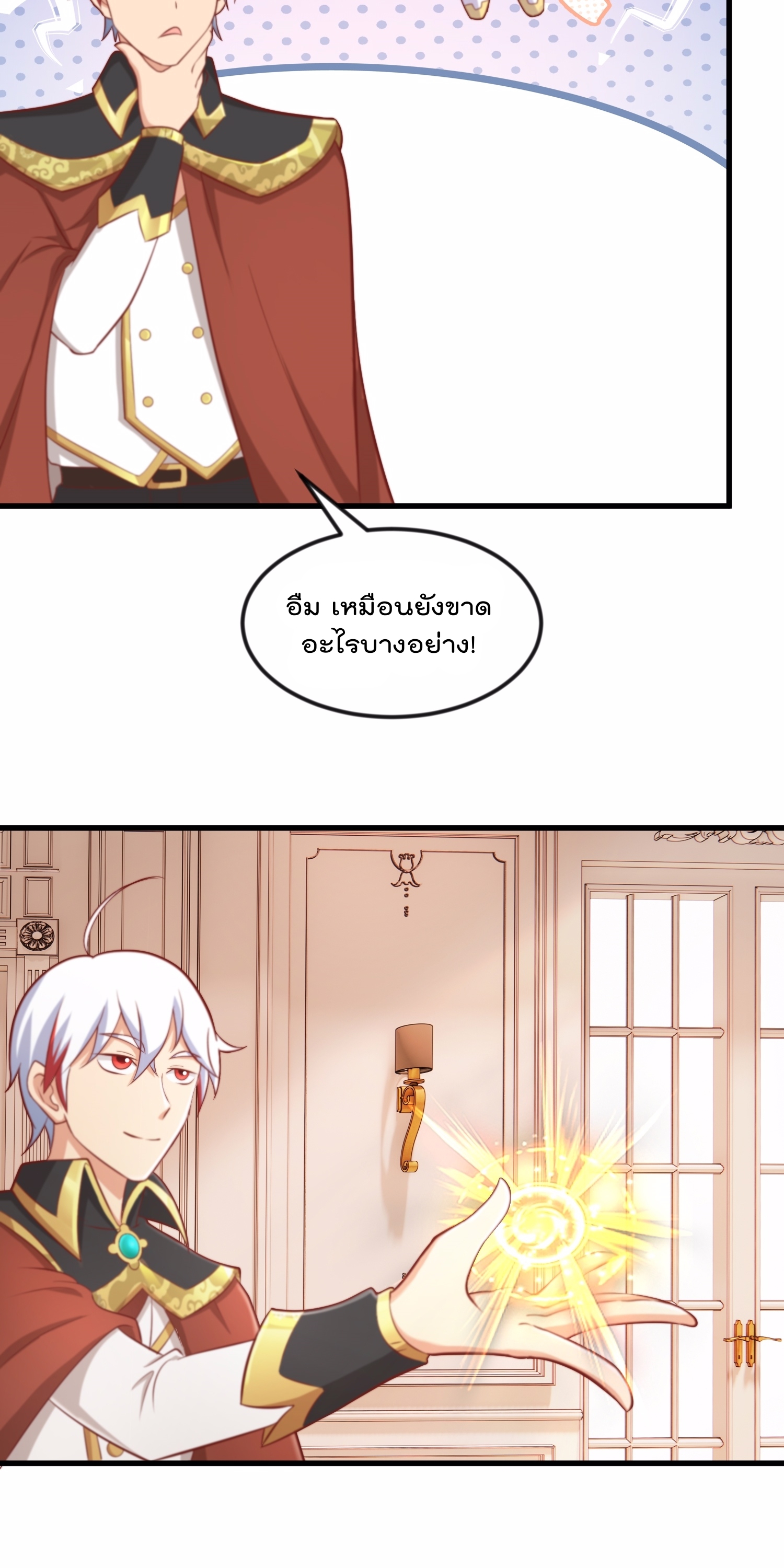 สมบัติทั้งหมดที่ข้าทิ้งไปตอนนี้กลายเป็นผู้หญิงไปซะแล้ว (ชนต้นฉบับ) ตอนที่ 45 หน้า 37
