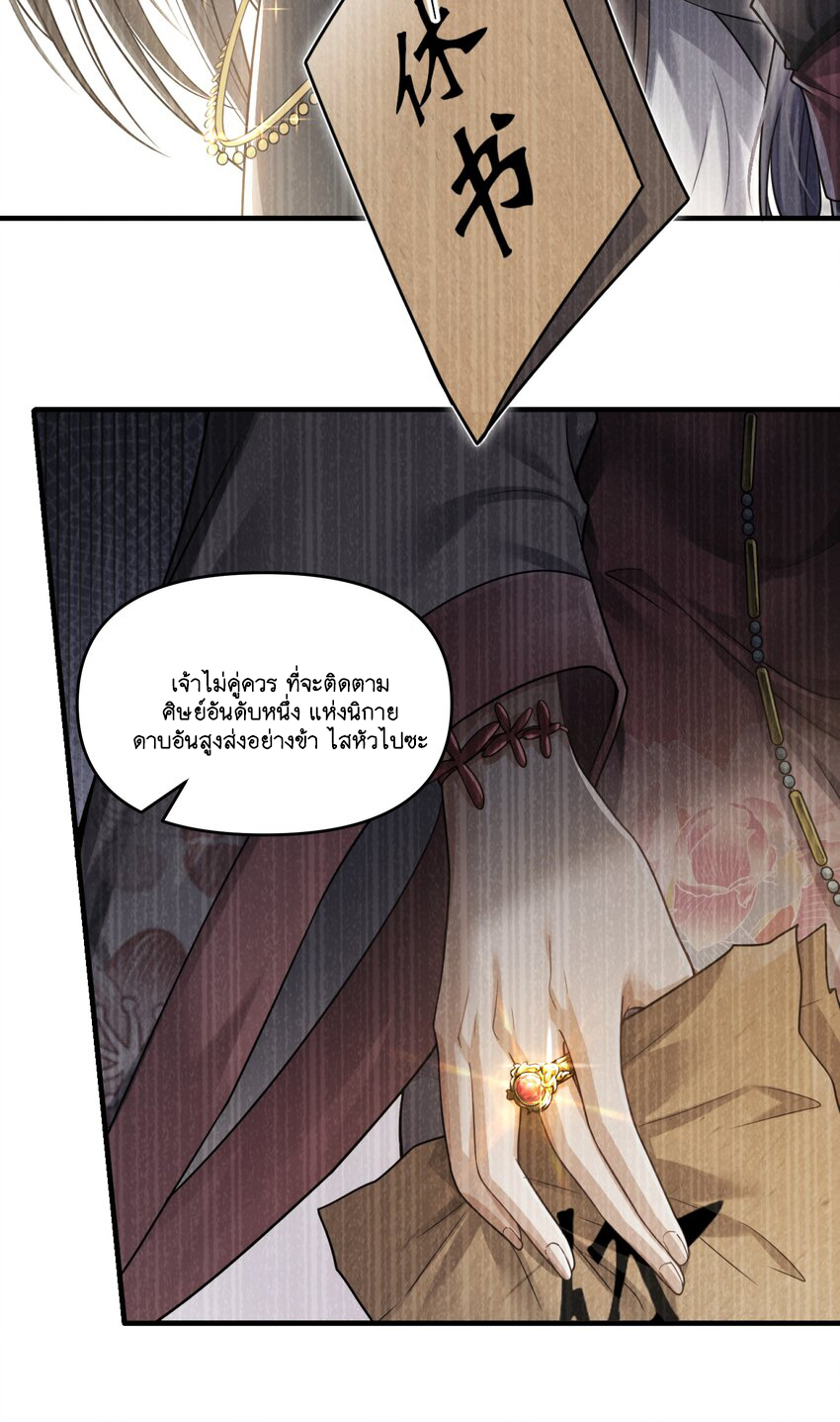 God wait! Please listen to my quibbles. ตอนที่ 1 หน้า 53