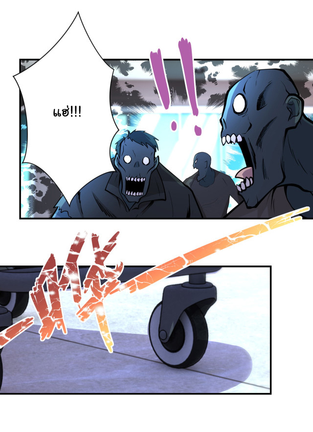 Apocalyptic Super System ตอนที่ 175 หน้า 14