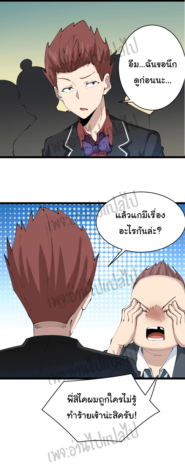 Sanjie Taobao Store ระบบร้านค้าเทพเจ้า ตอนที่ 74 หน้า 20