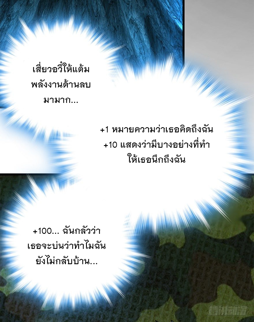 ชีวิตใหม่ของราชาจอมกวน ตอนที่ 42 หน้า 32